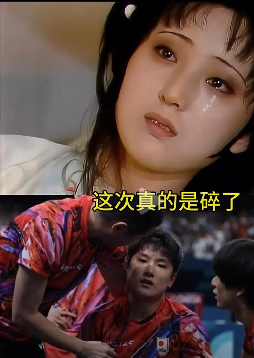 张本智和的心碎VS林黛玉的心碎！谁懂呀！
