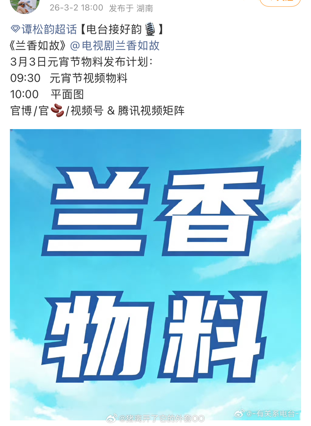 明天确定有元宵节物料的剧：迪丽热巴、陈飞宇《白日提灯》檀健次、卢昱晓《何不同舟渡