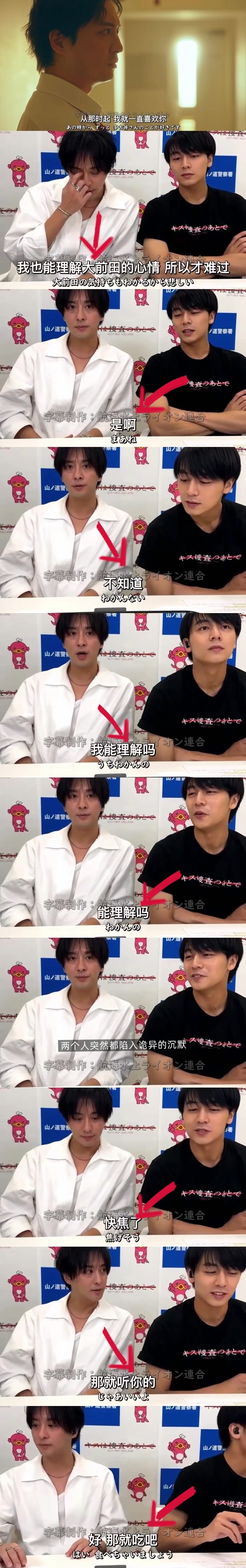 好微妙的一段。Re搜查吻大结局，本来两个人快快乐乐地烤着章鱼小丸子聊着天，电视里