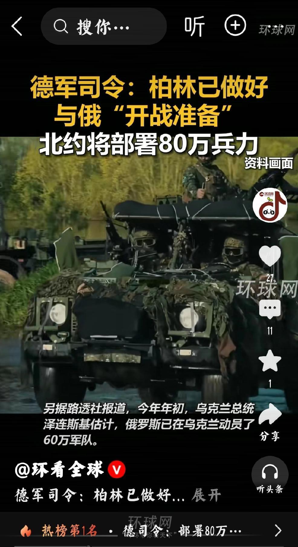 俄罗斯不是被吓大的
    个人观点：德国人还是多关心一下自己，这个冬天怎么过吧