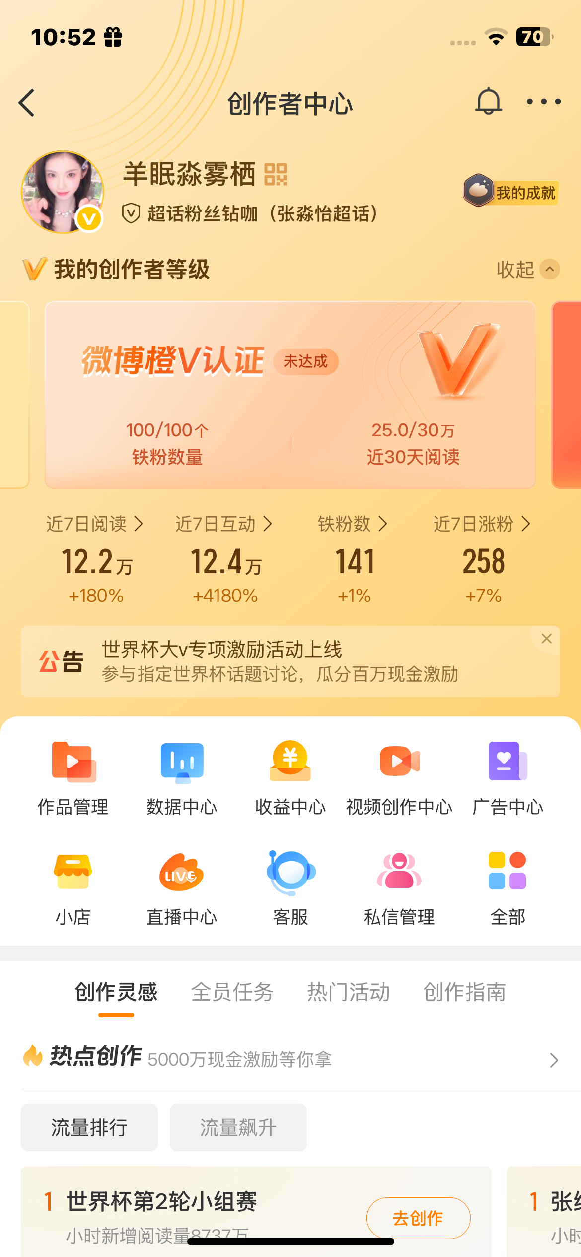 二手  上🍊 