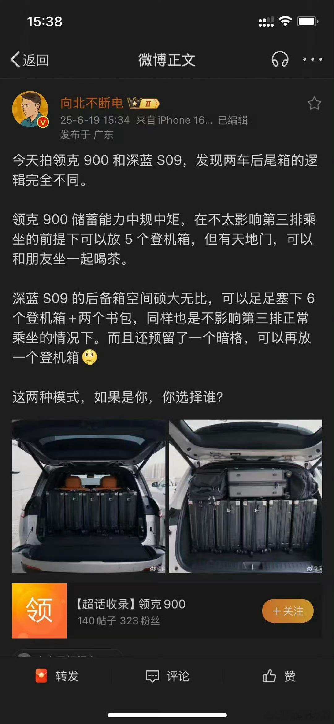嗯嗯确实深蓝S09硕大无比[求饶] ​​​