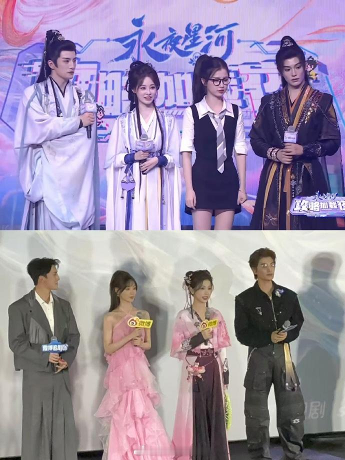 #永夜星河剧宣服装# 只有凌妙妙穿现代装vs只有凌妙妙穿古装网友都不由自主想起来