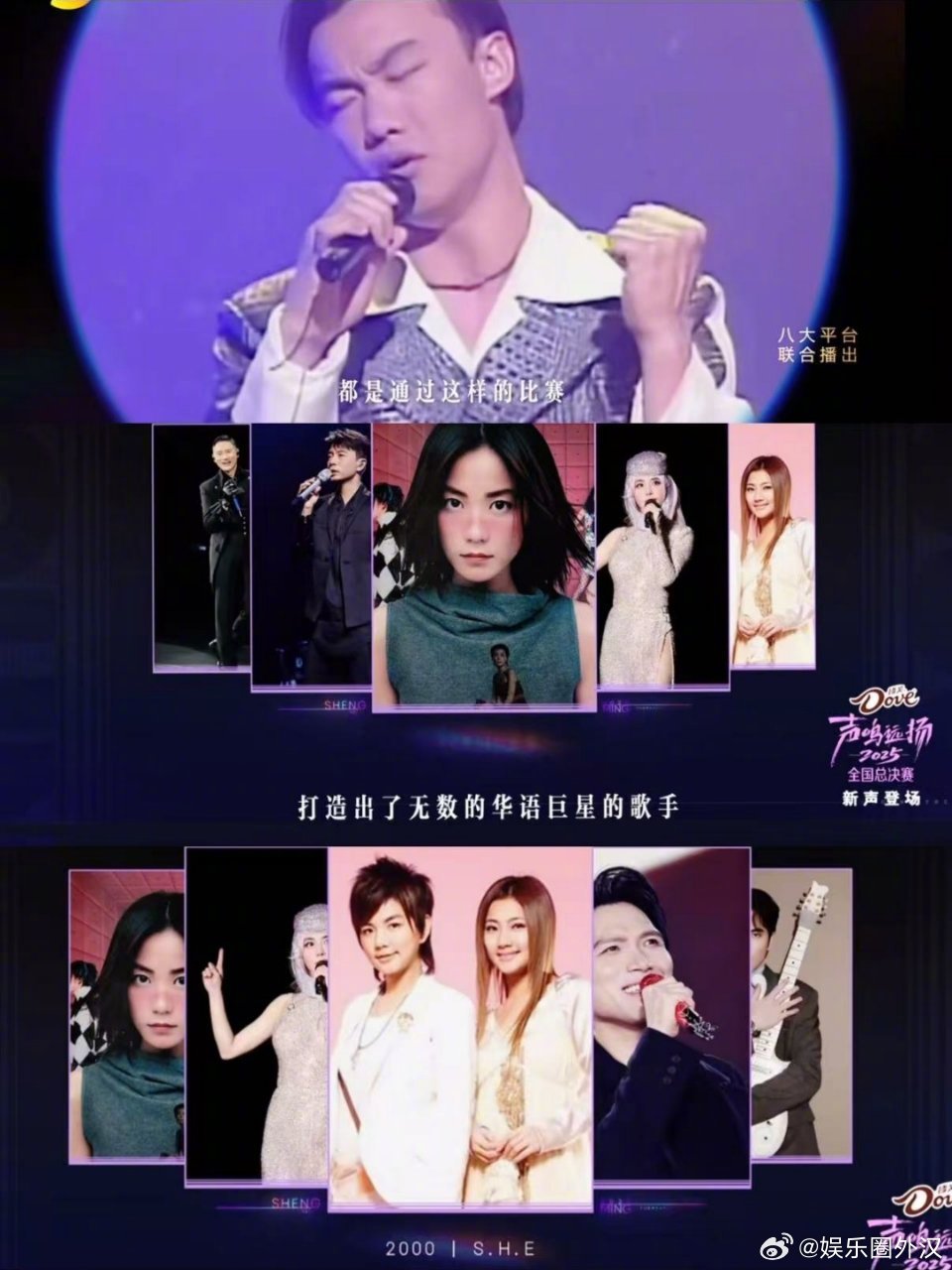 声名远扬SHE合体剔除hebe 声名远扬全国总决赛的先导片上出现SHE的合体照，