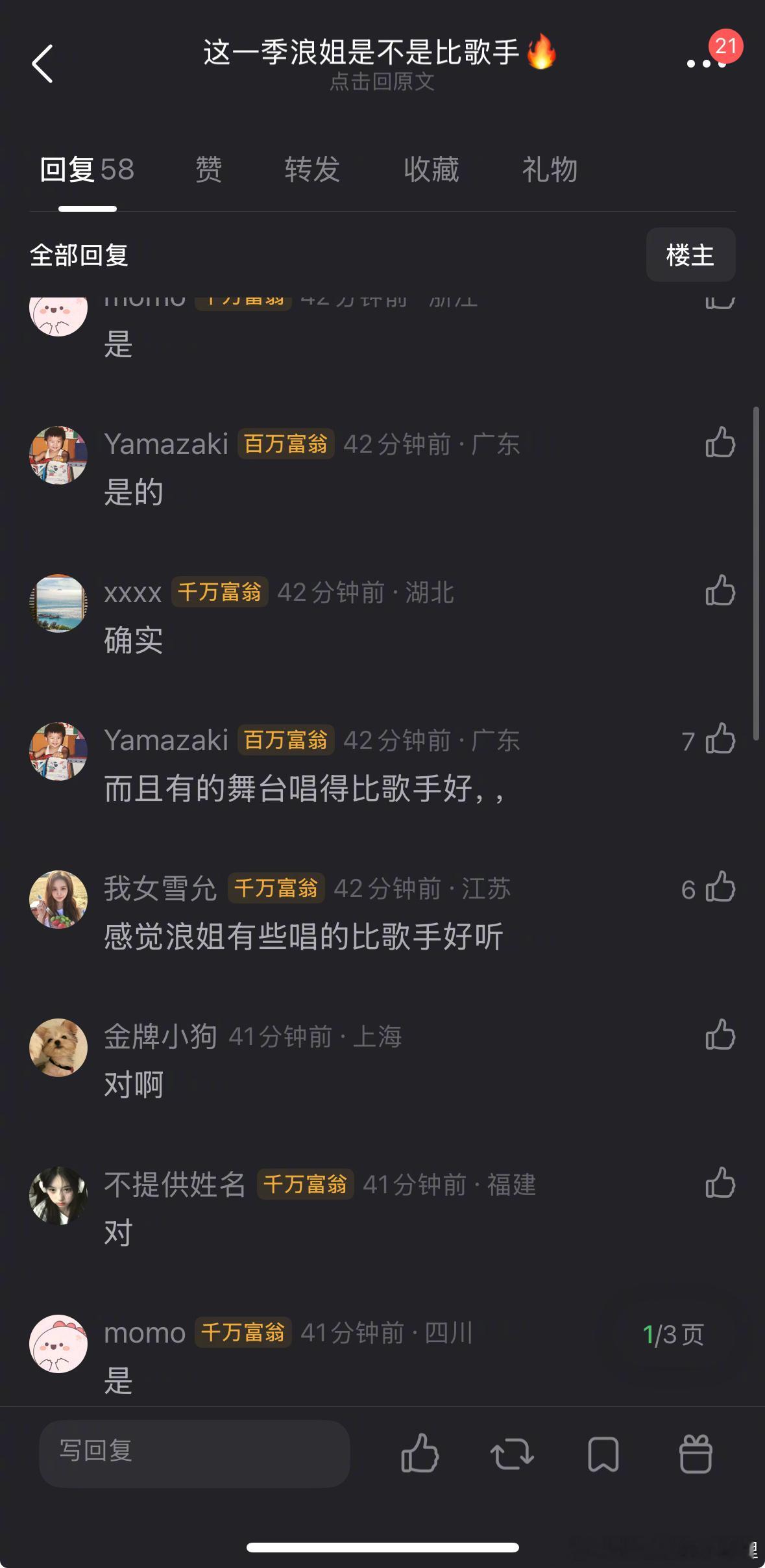 大家体感这季浪姐🔥还是歌手火？张月直接离场了