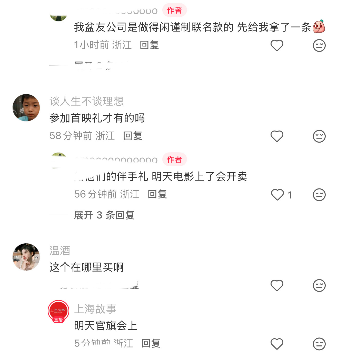 得闲谨制联名看着很不错啊！ 