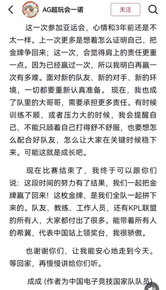 一诺亚运会的一封家书，来看看这一段…