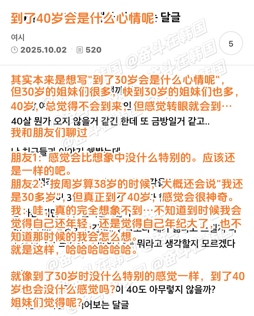 到了40岁心情会怎样？ 海外新鲜事 热点现场