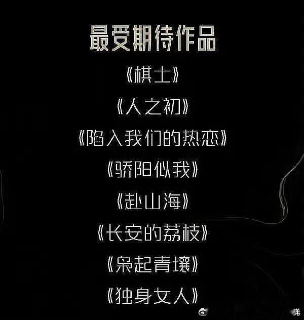 所以不能相信平台压宝