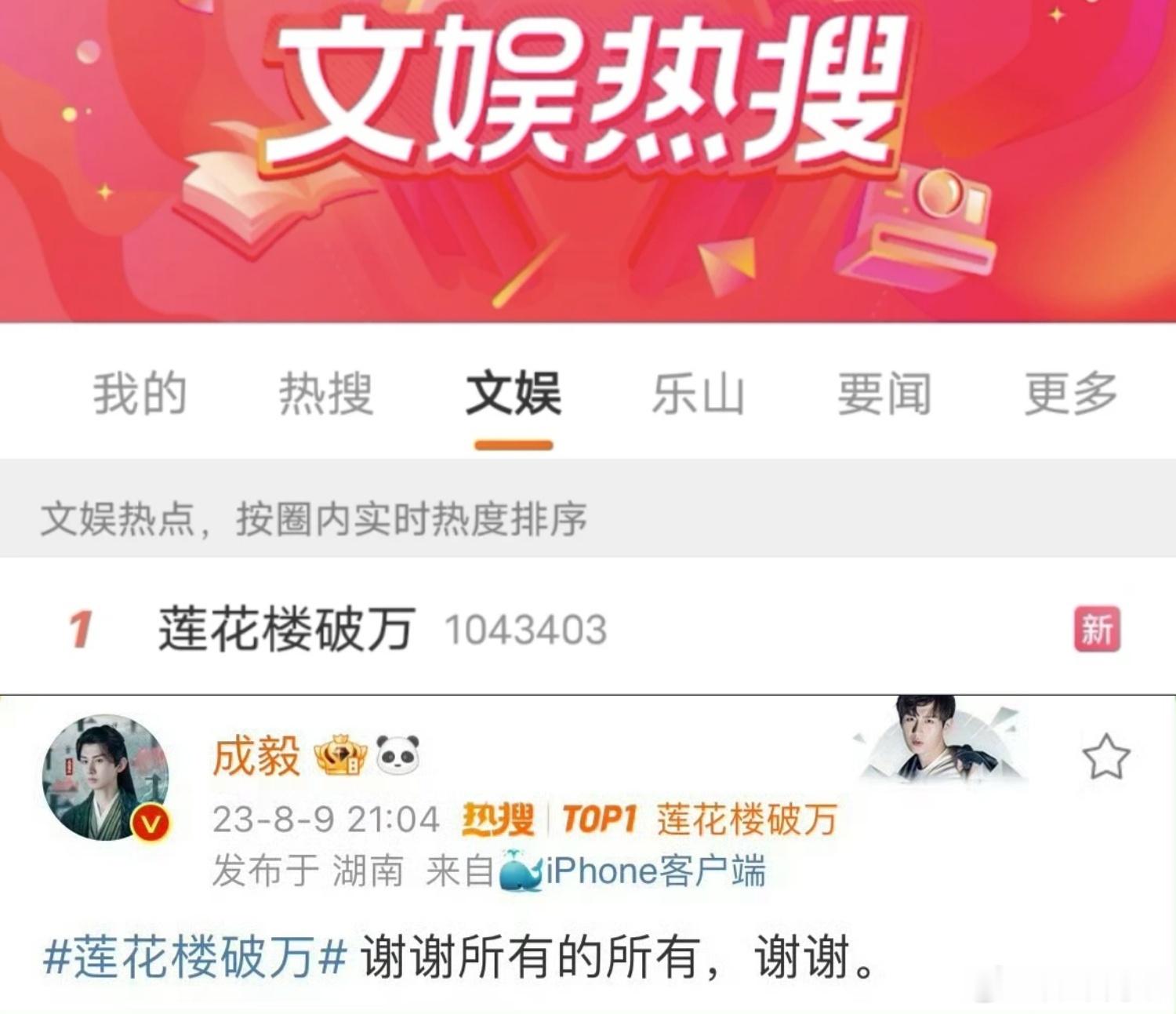 莲花楼✌🏻👌      三年前的今日，一叶莲花小舟驶入江湖，遇见了李相夷，也