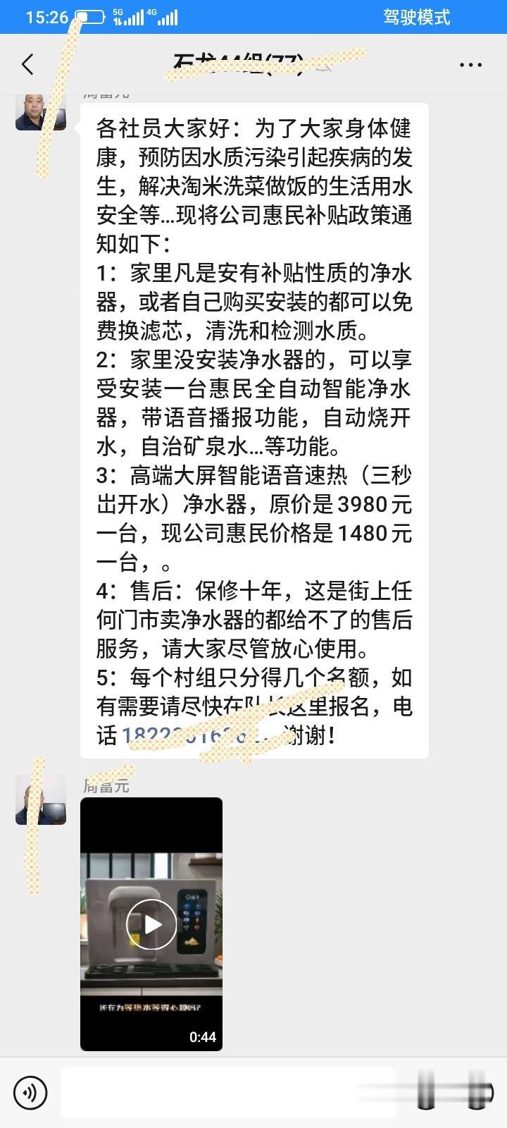 现在的不良商家在城里不好忽悠人了，又到农村忽悠老年人了，前几年一帮人到乡镇农村，