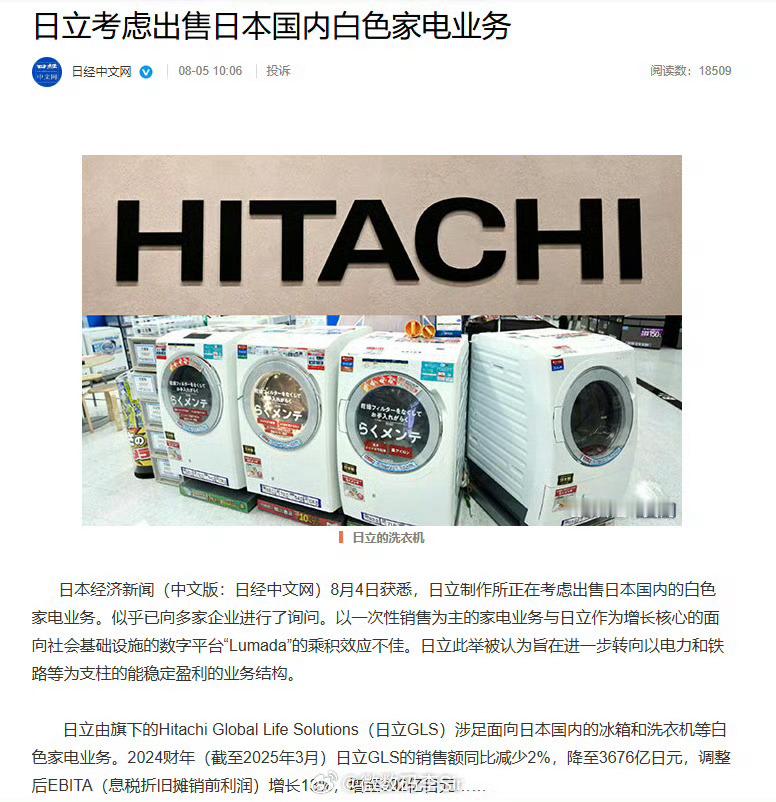 日系家电为什么没落了日系家电的没落，是时代发展的必然结果，在市场竞争和技术变革的