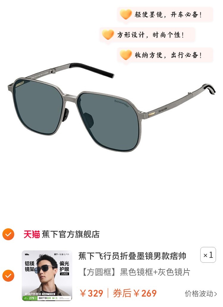 酷酷boy 4折叠式墨镜，酷炫又实用！💰领10⭕️到手269💵，太划算了！防