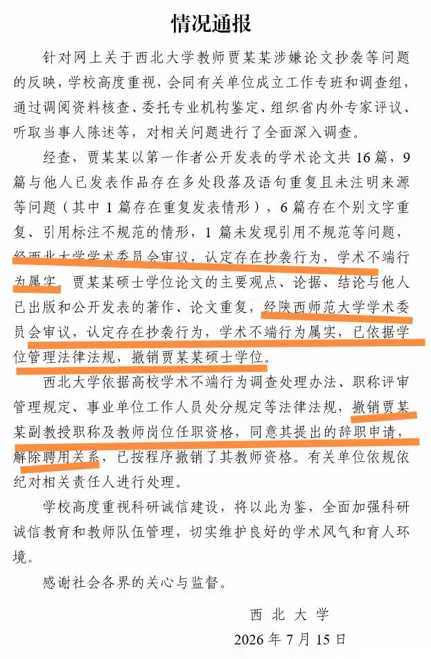 “大师在流浪，小丑在殿堂”。上海“流浪大师”沈巍曾经说过：“大学里的教授就像饭店