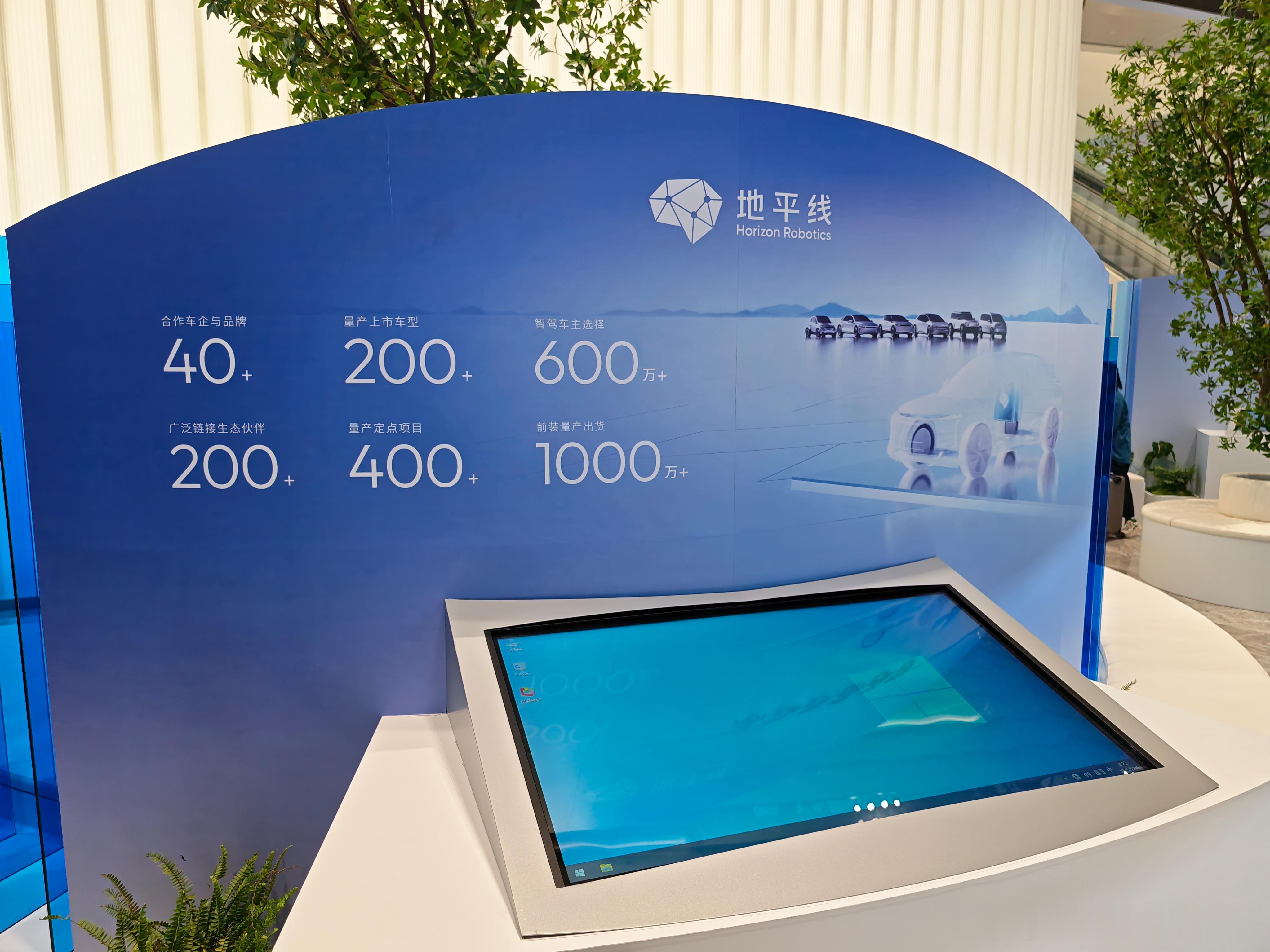 2025地平线技术生态大会 地平线的智能辅助驾驶方案，看看10-20万车型都用啥