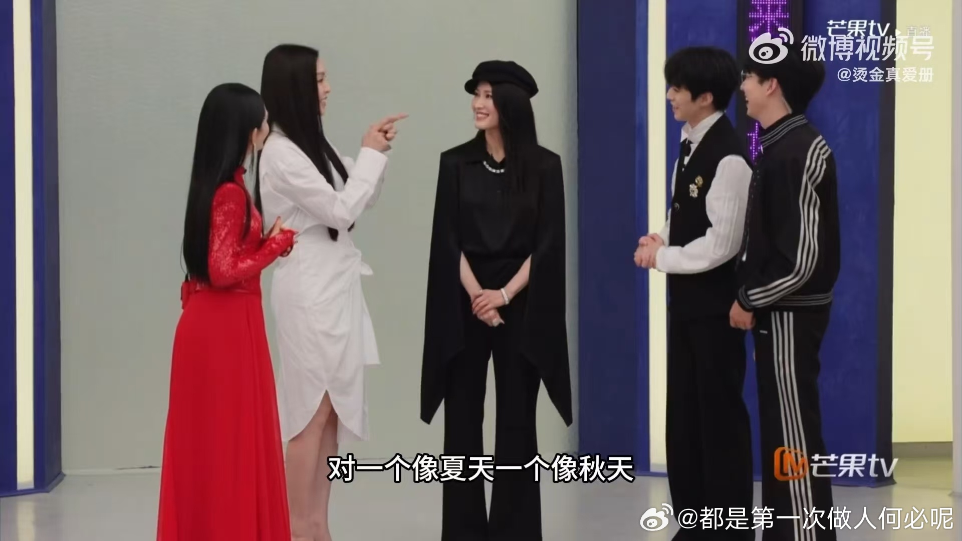 王俊凯一个像夏天一个像秋天范玮琪夸王俊凯帅范玮琪问王俊凯：你唱过我的《一个像夏天