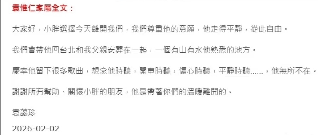 袁惟仁去世痛惜！袁惟仁在家中病逝，享年57岁。一代人的音乐记忆落幕了，这位写下《