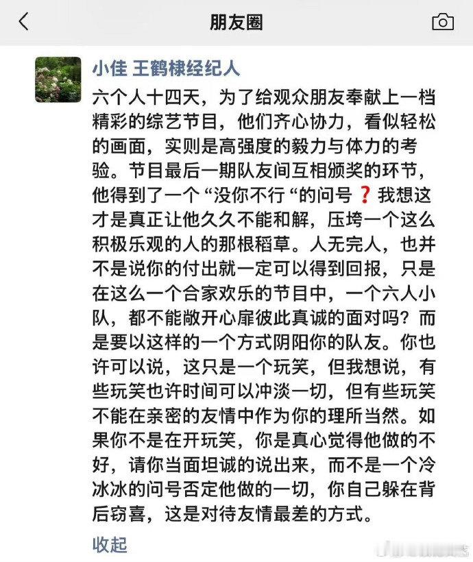 王鹤棣的公关团队王鹤棣公关团队 王鹤棣的公关团队，全部都坚定的站在他这边 王鹤棣