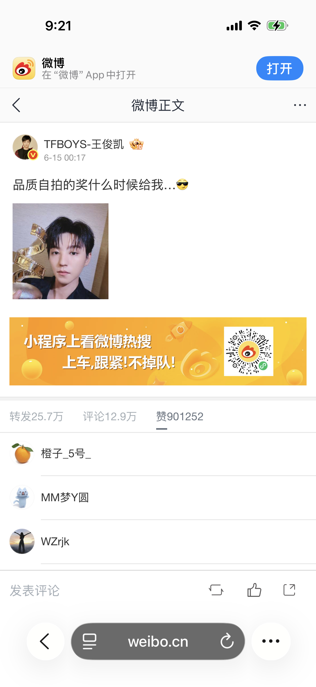 王俊凯  最后十万了！！一鼓作气今天把他做完可以吗！！！来五百个人每人切五个号点