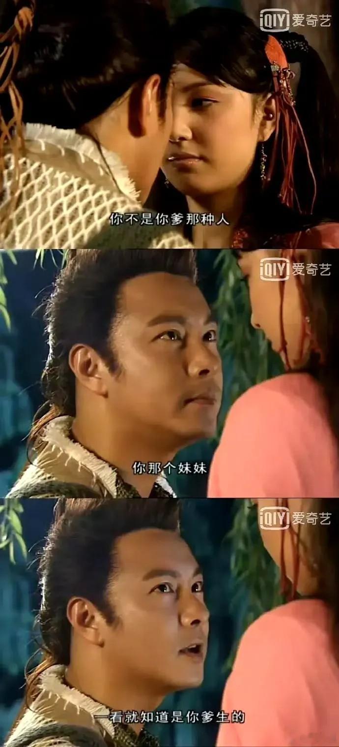 小鱼儿早就提醒过“傻白甜”江玉凤要小心江玉燕  