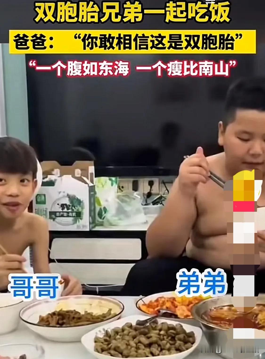 这对双胞胎简直是模板
肥的太超标
瘦的太弱小
出自同一母胎
咋差别那么大呀？
大