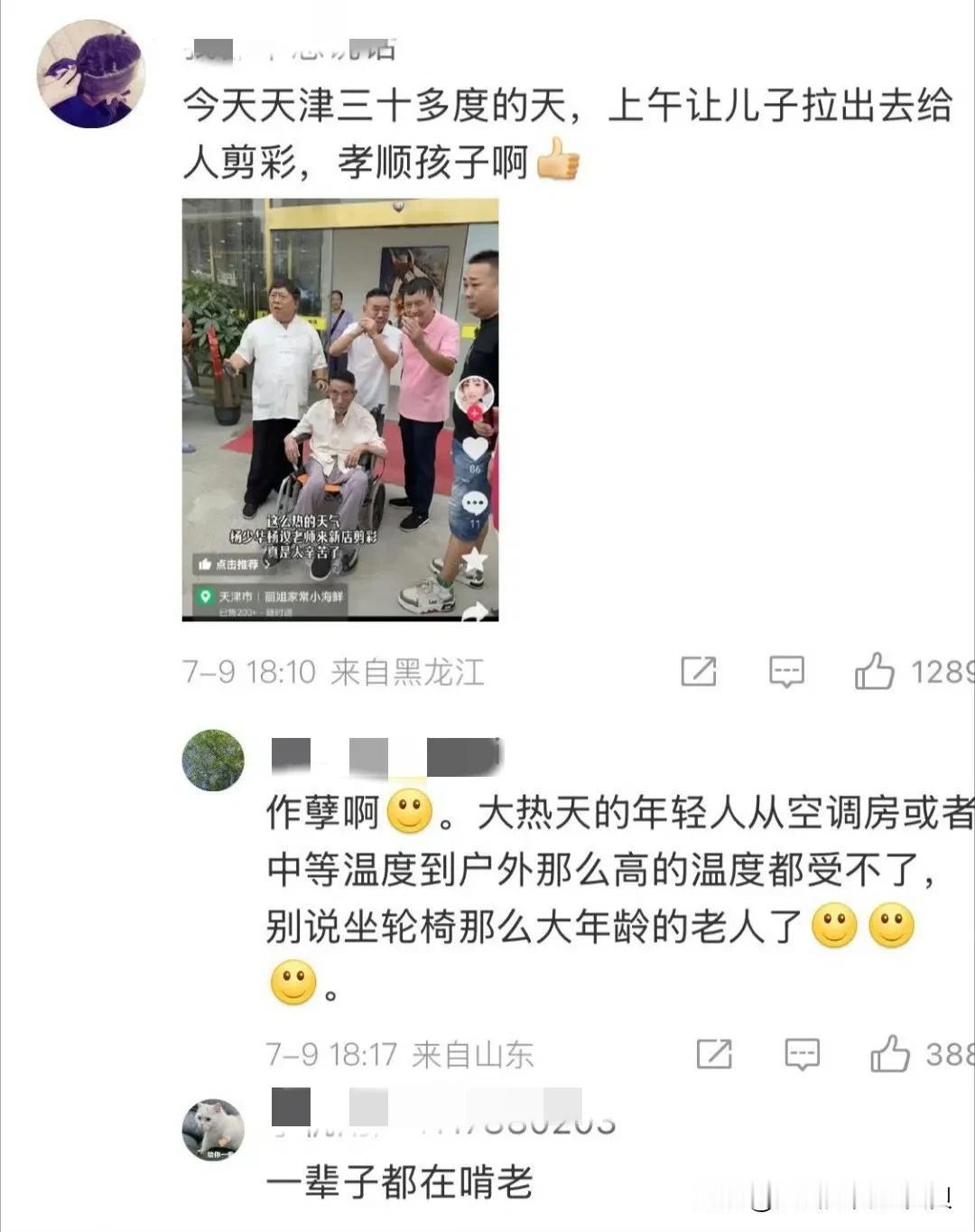 要儿子有什么用？

即使是名人，也逃不了被啃老的命运！

娱乐圈有太多这样的案例
