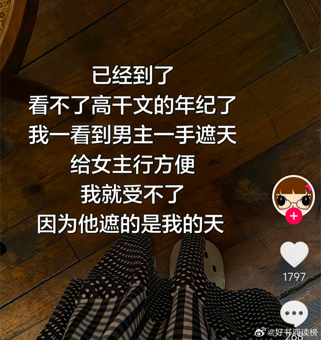 真的哈哈 