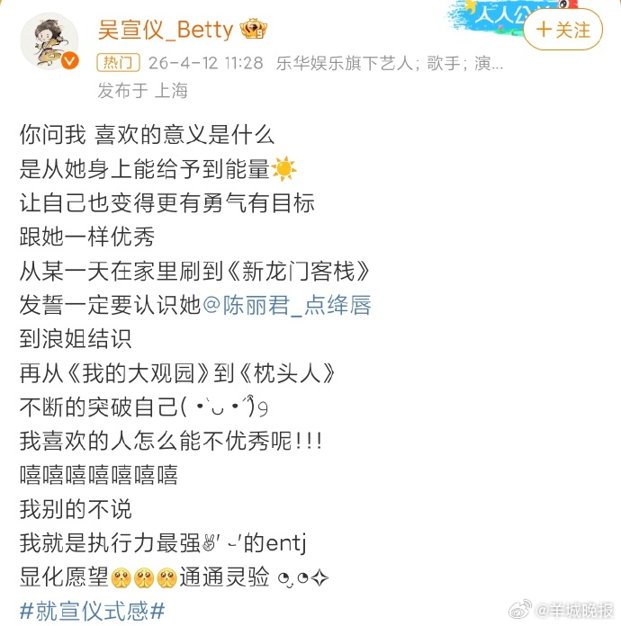 【#吴宣仪陈丽君双向奔赴#】#又被陈丽君温暖到了#12日，发文晒和合影，并回忆两