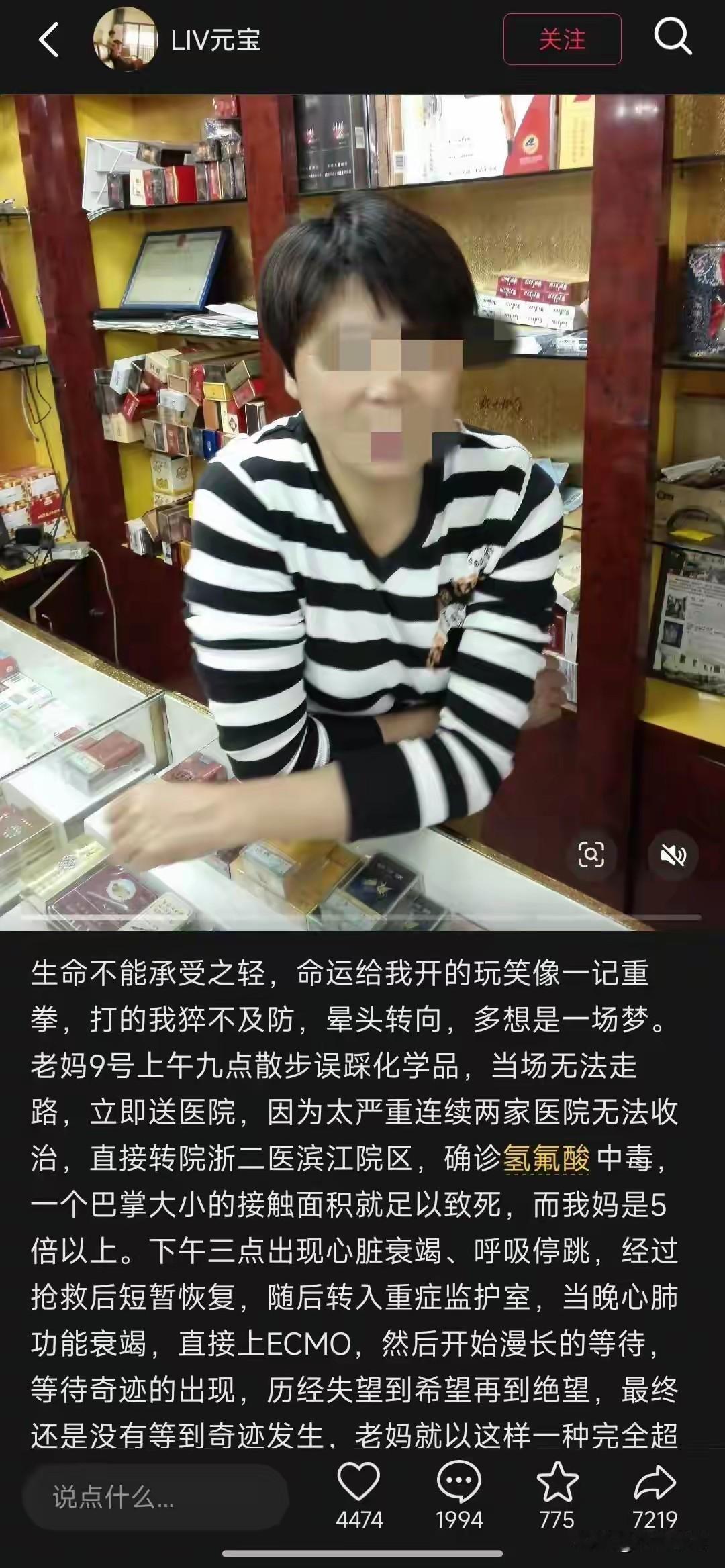近日，杭州一名女子踩到化学品不幸去世的新闻，让我心头一惊。

记得小时候，经常跑