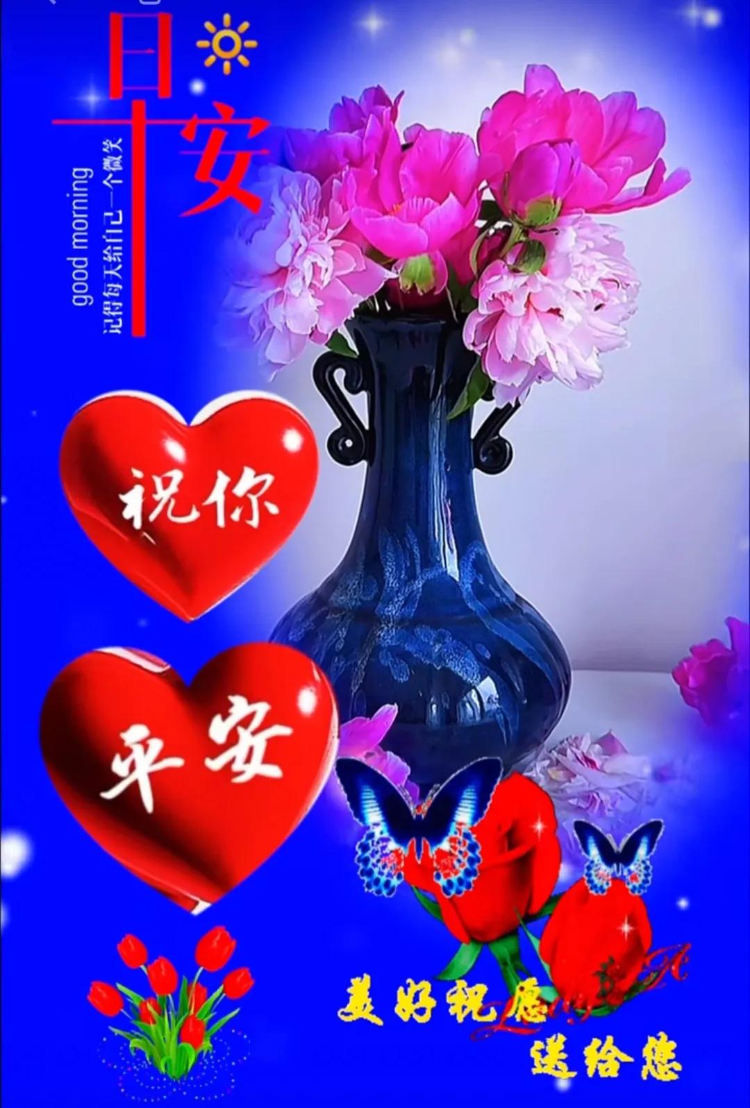 瓜甜果甜生活甜，
茶爽酒爽精神爽，
人在心在問候在，
你好我好夏天好，
千好萬好