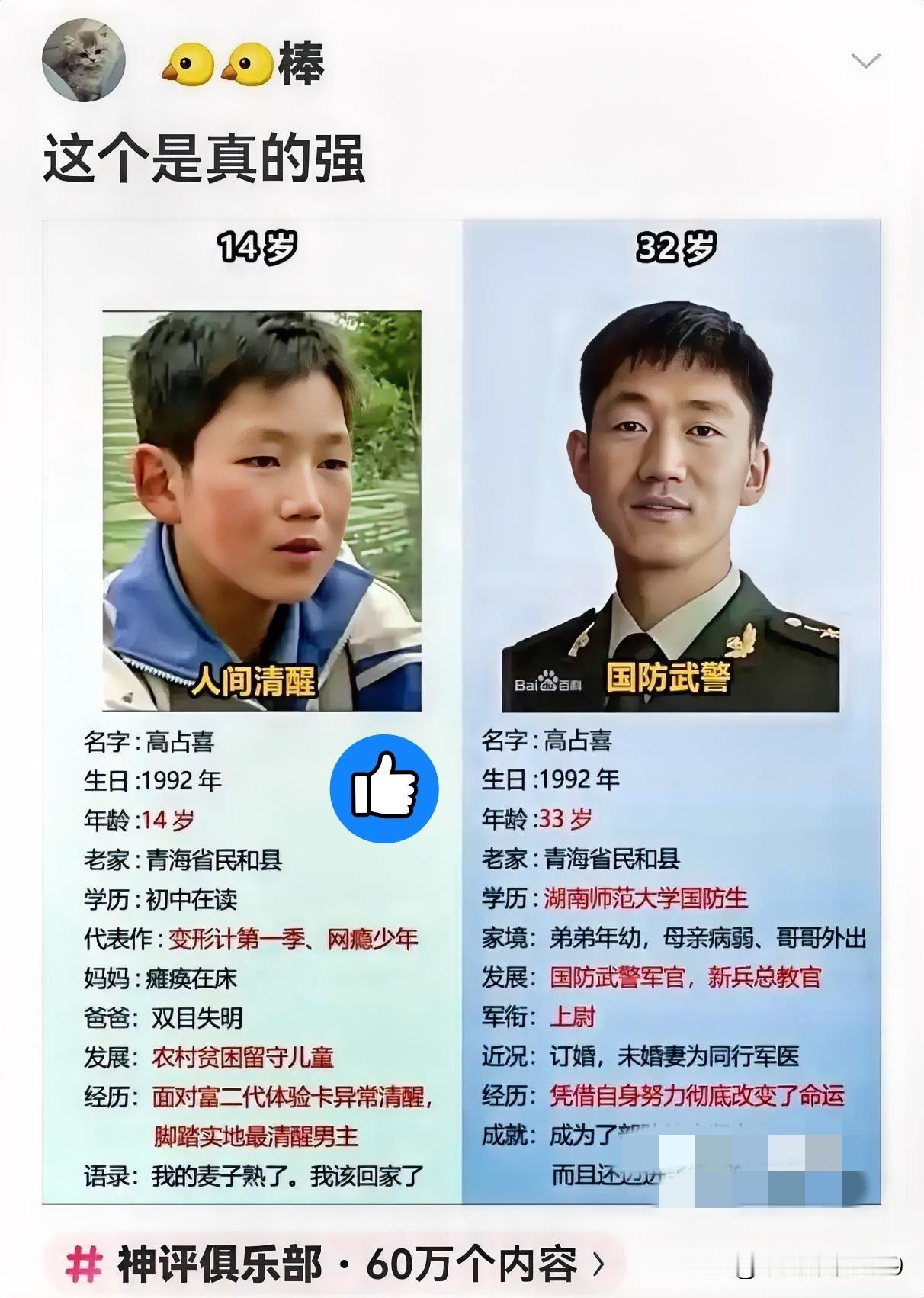 你敢信？这位天崩开局的男主角，竟然能逆袭成功…
就像一部活生生的短剧剧本照进了现