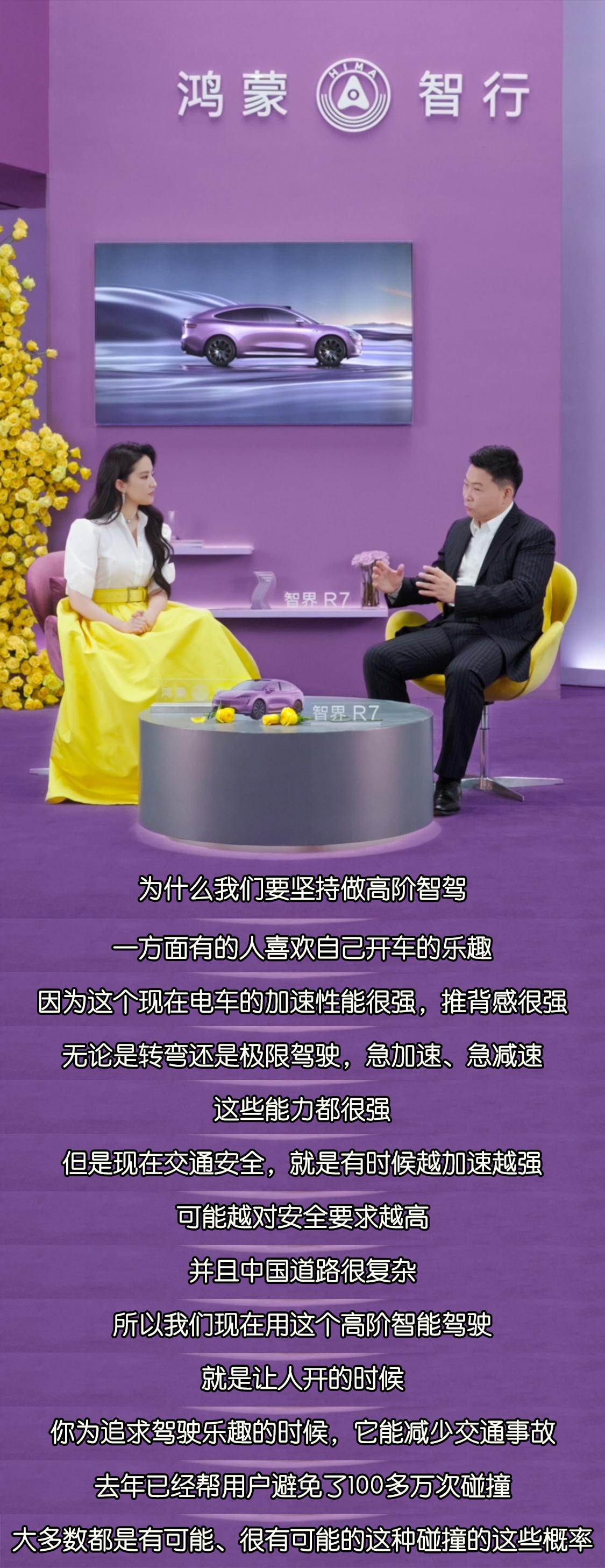 近日，在《今晚我做东》节目中，余承东与刘亦菲围绕未来智能驾驶展开探讨。余承东透露