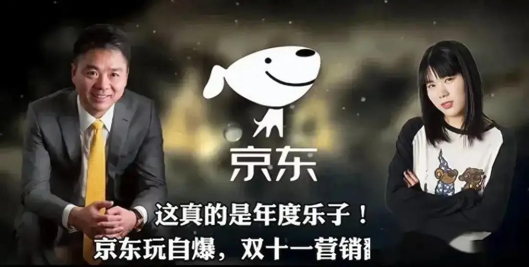 京东请杨笠代言，却惹出大祸。此前杨笠在脱口秀中攻击男性，说男性都是渣，没想到京东
