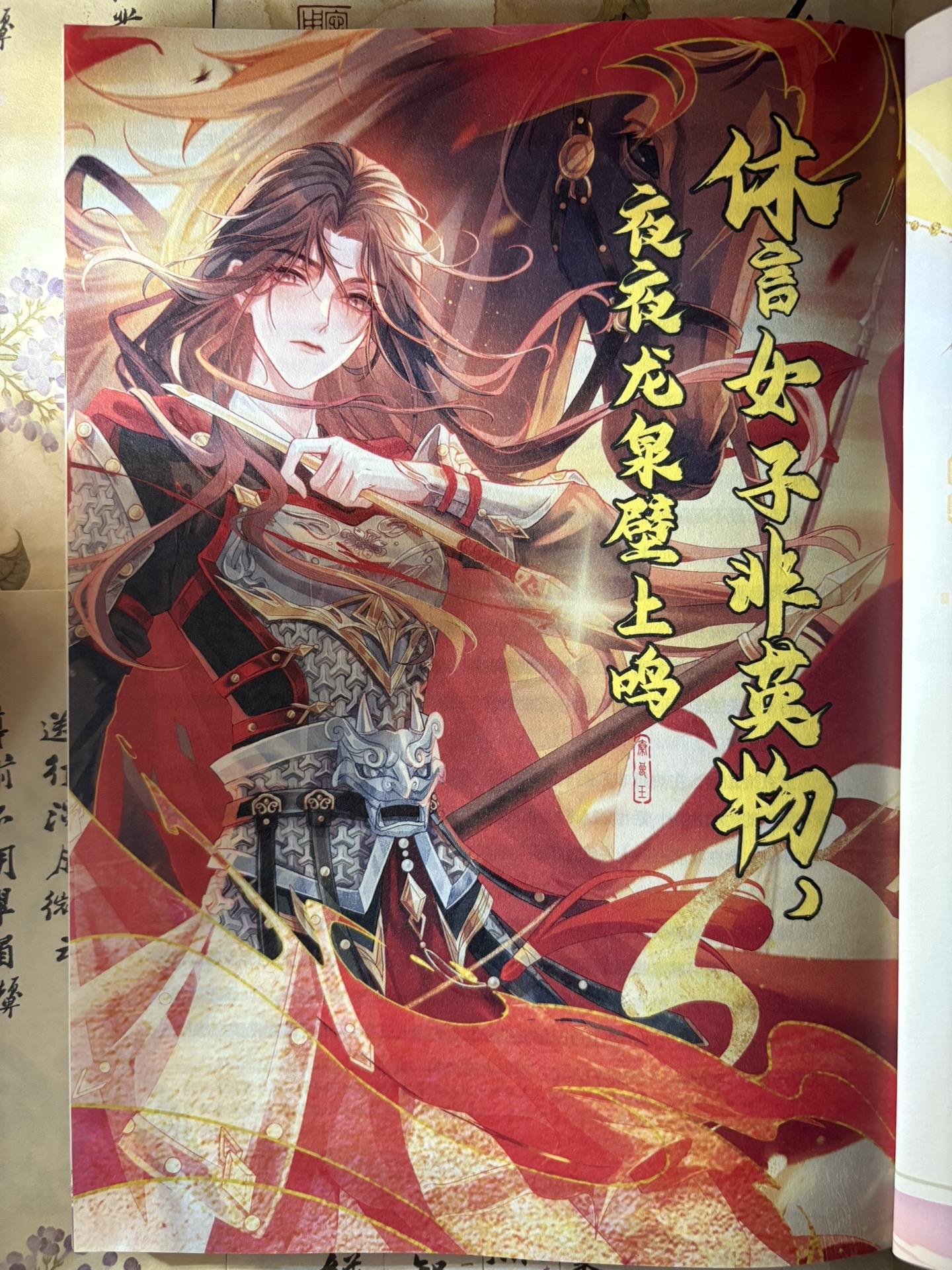 谁说女子不如男~ 乘风万里少年时