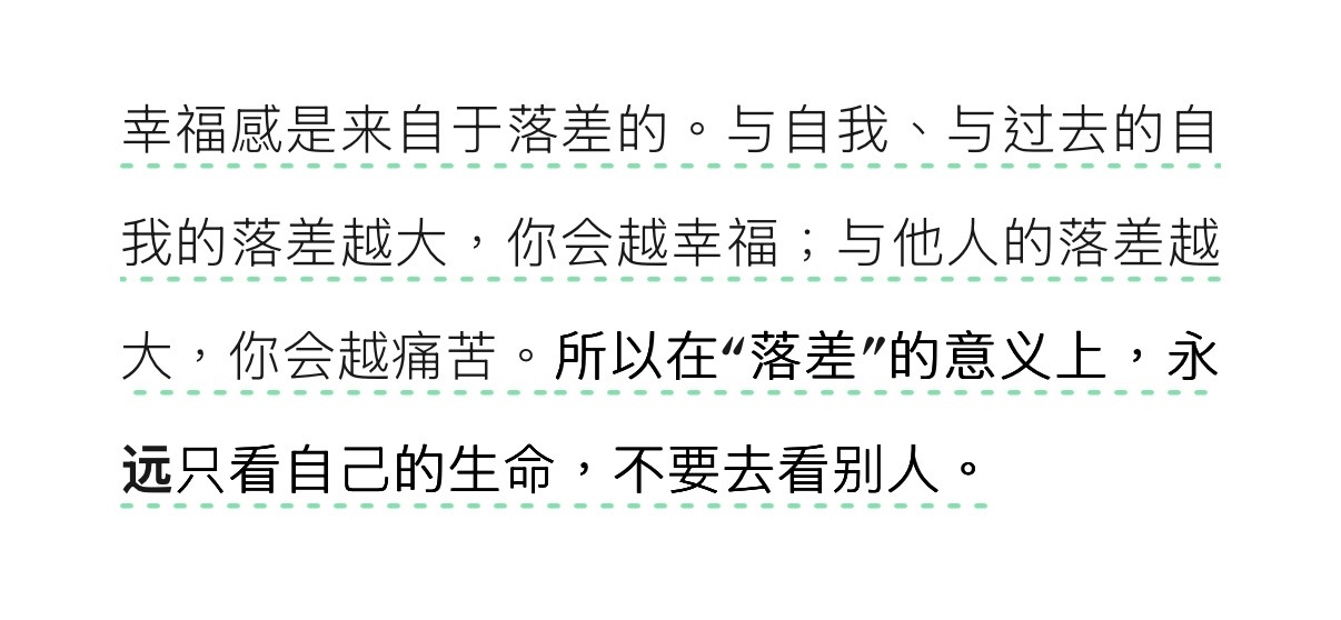 还蛮赞同程乐松老师说的，我们要去时常检视一下自己相信的价值观是从哪里来的，我是不