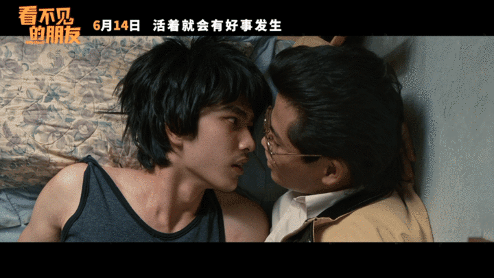 #电影看不见的朋友定档#  由曾敬骅主演电影《看不见的朋友》在内地官宣定档6月1