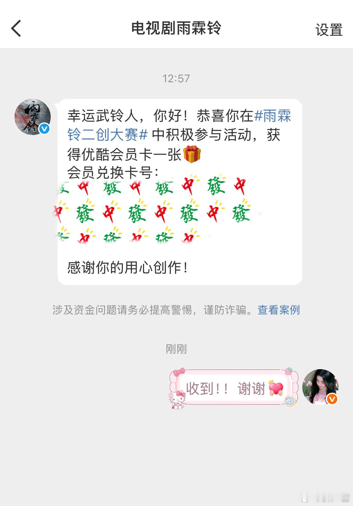 感谢雨霖铃～优酷还有啥好看的吗 求安利