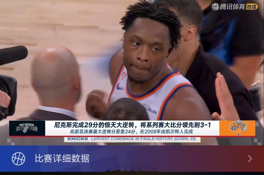 太牛逼了，29分大逆转
