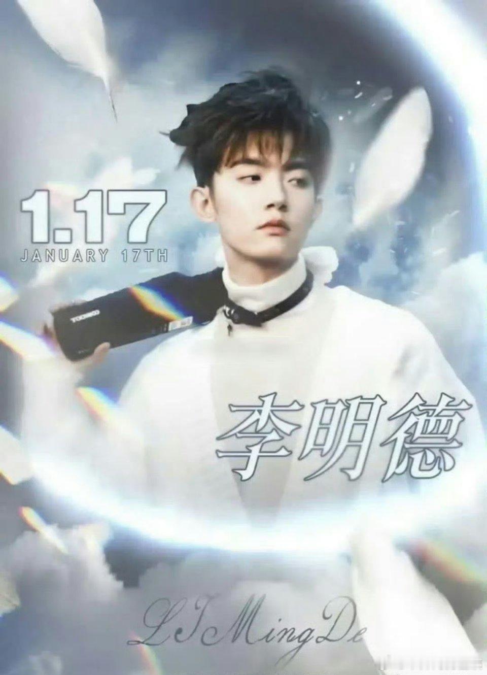 李明德 酒吧巡演 演不了戏就，直播带货呗，结果被永久封禁，现在就酒吧驻场。这也行