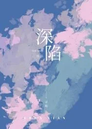 啊啊啊啊超级好看！！通宵看完！！！