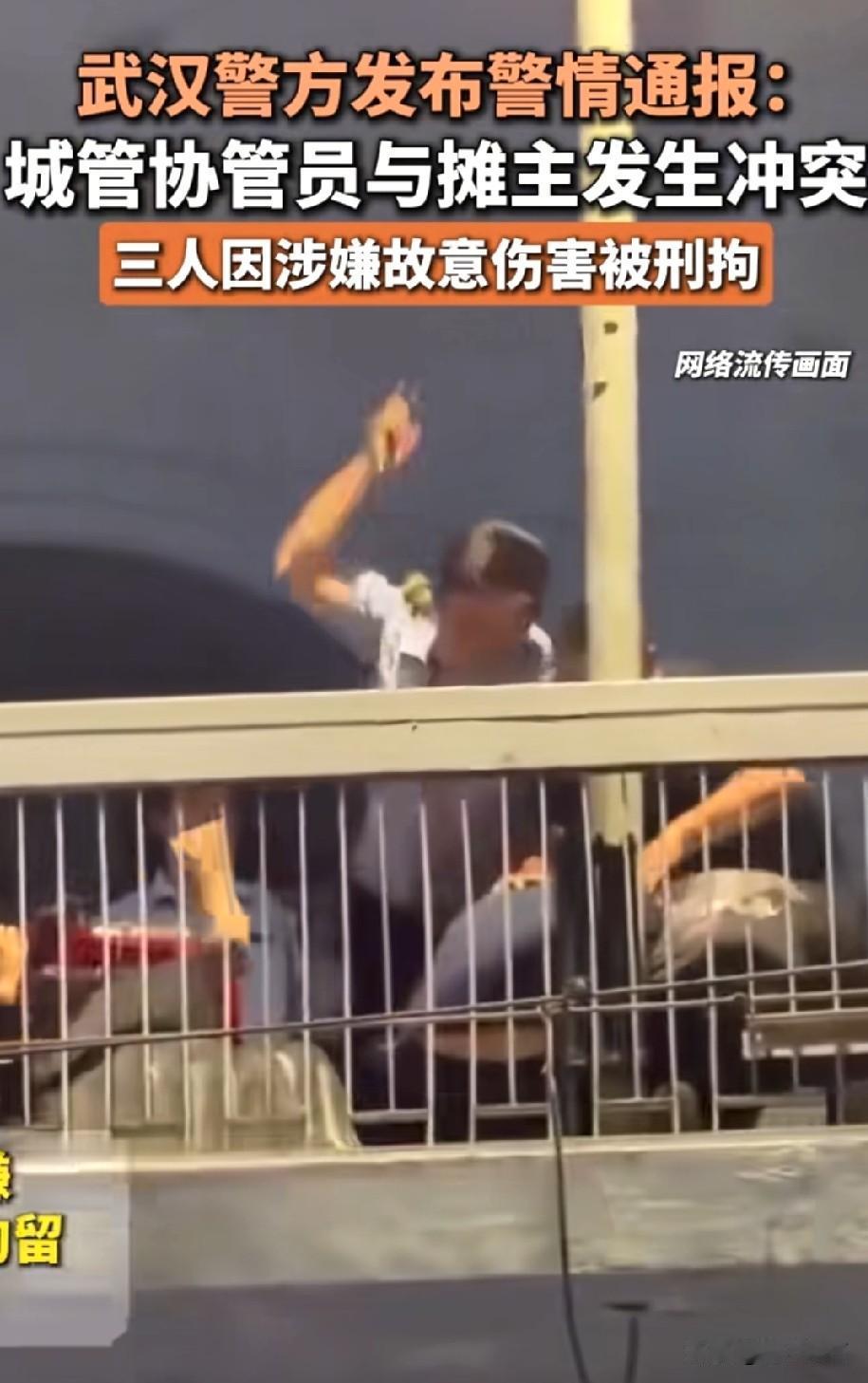 武汉天桥打人的城管被拘留，真是一点都不亏！看视频下手那叫一个狠，完全没有一点执法