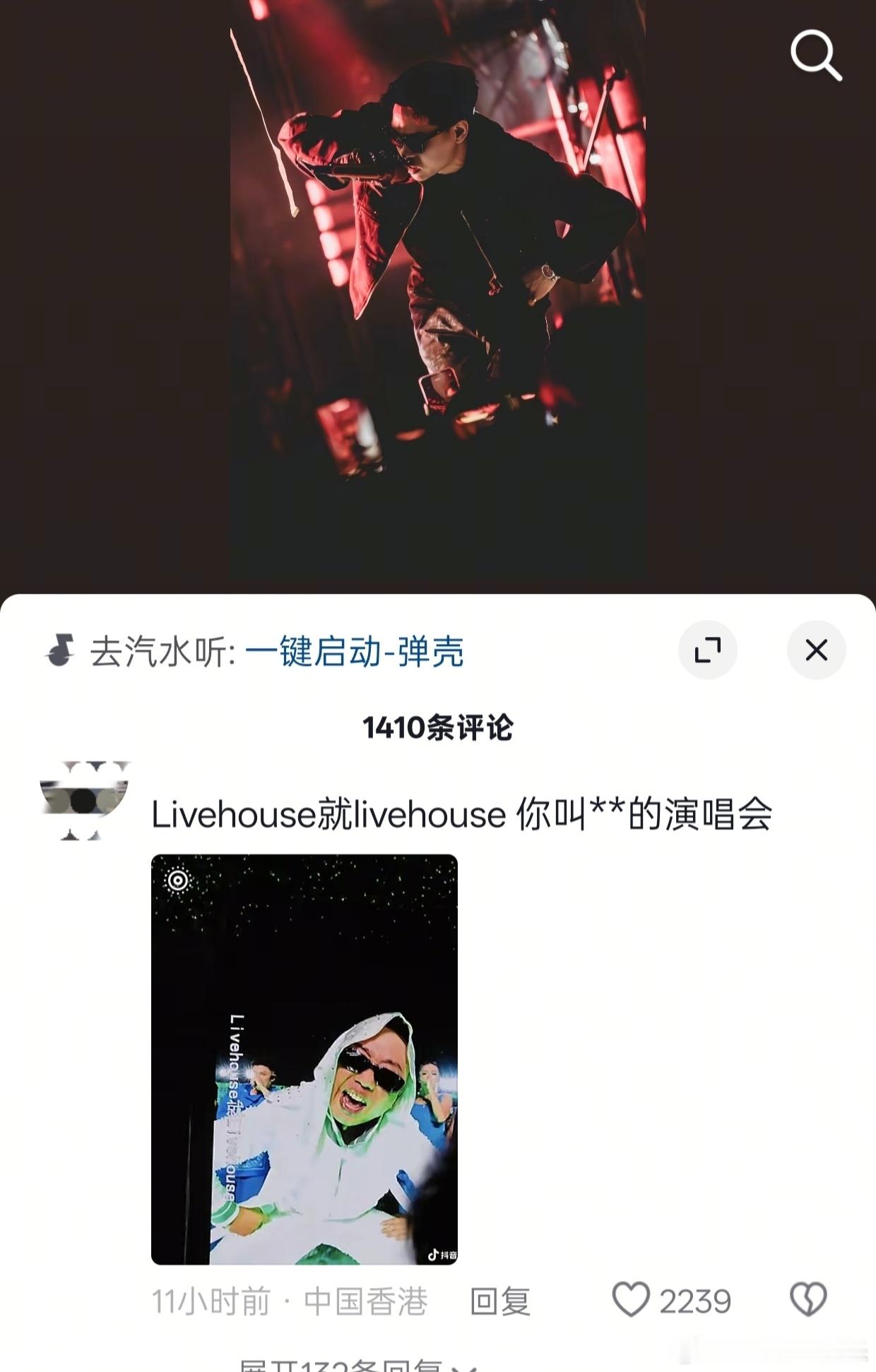 弹壳最新抖音评论区被GAI演唱会刷屏！“壳 ！ 在你家门口起飞了”GAI弹壳