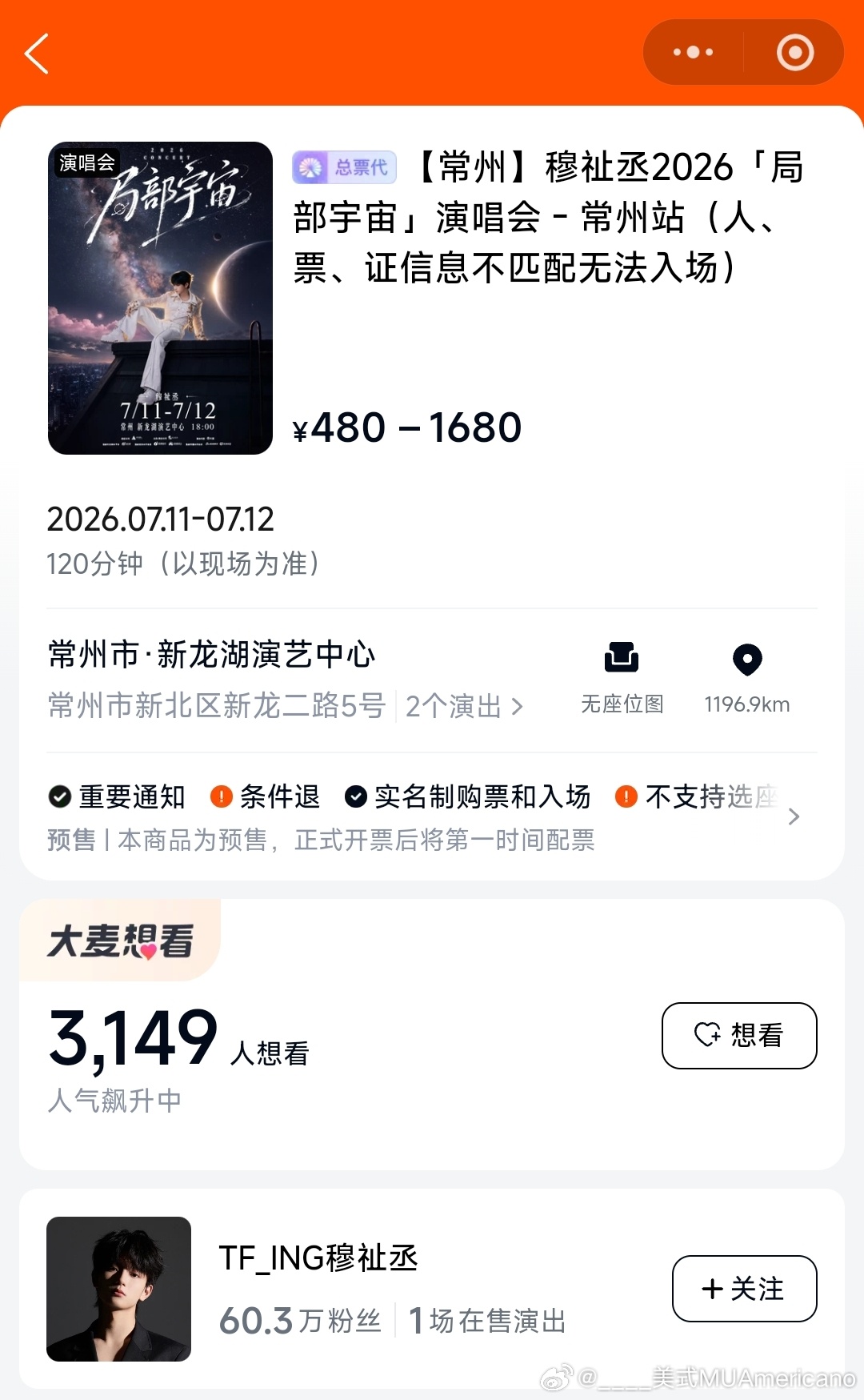 令人意内的强实名来袭！票来。