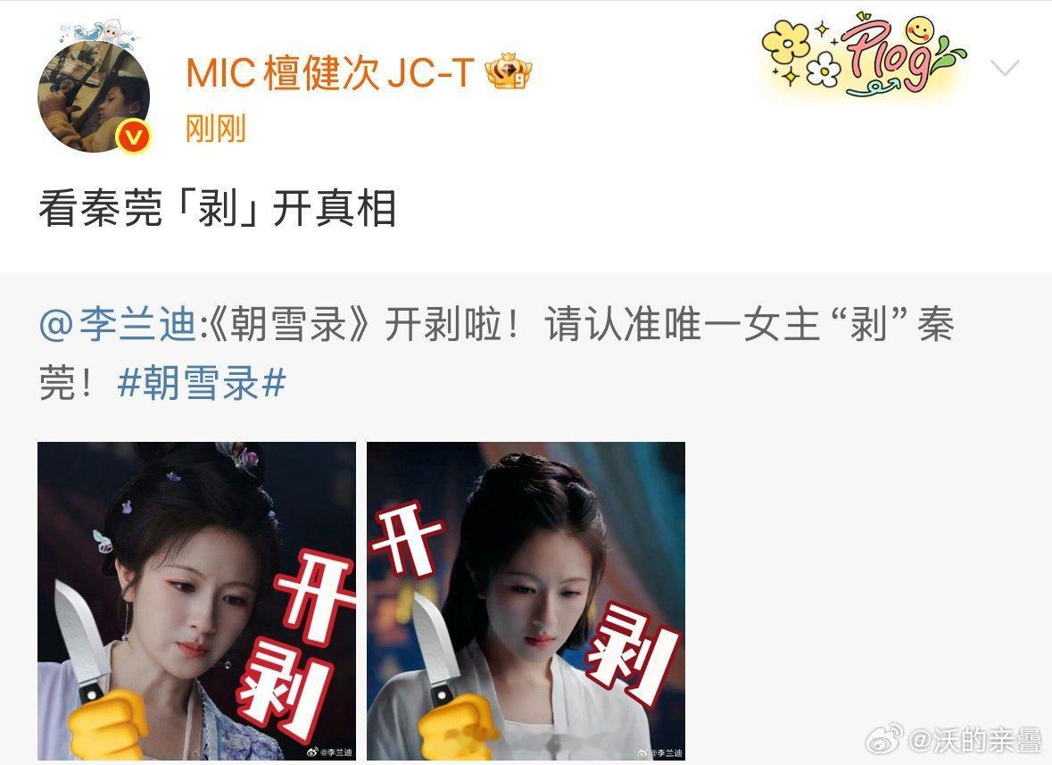 明显有重视扑一堆后的桃正暑期古偶，应该“人脉”都找了 ​​​