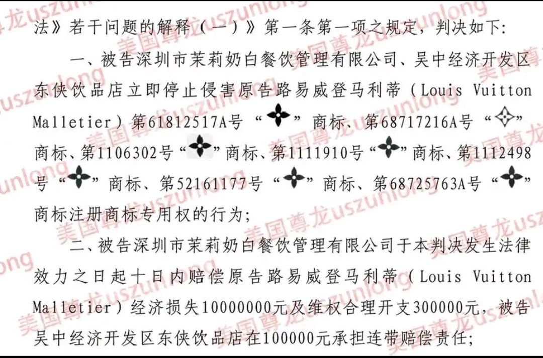 LV你身后空无一人这波有点属于没事找事败好感的操作了大可不必 LV起诉茉莉奶白判
