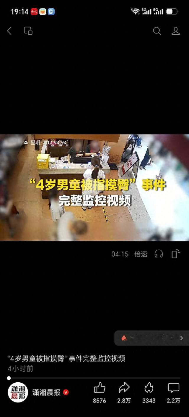 4岁男童被指摸女子臀部事件：监控公布，过度维权不可取！