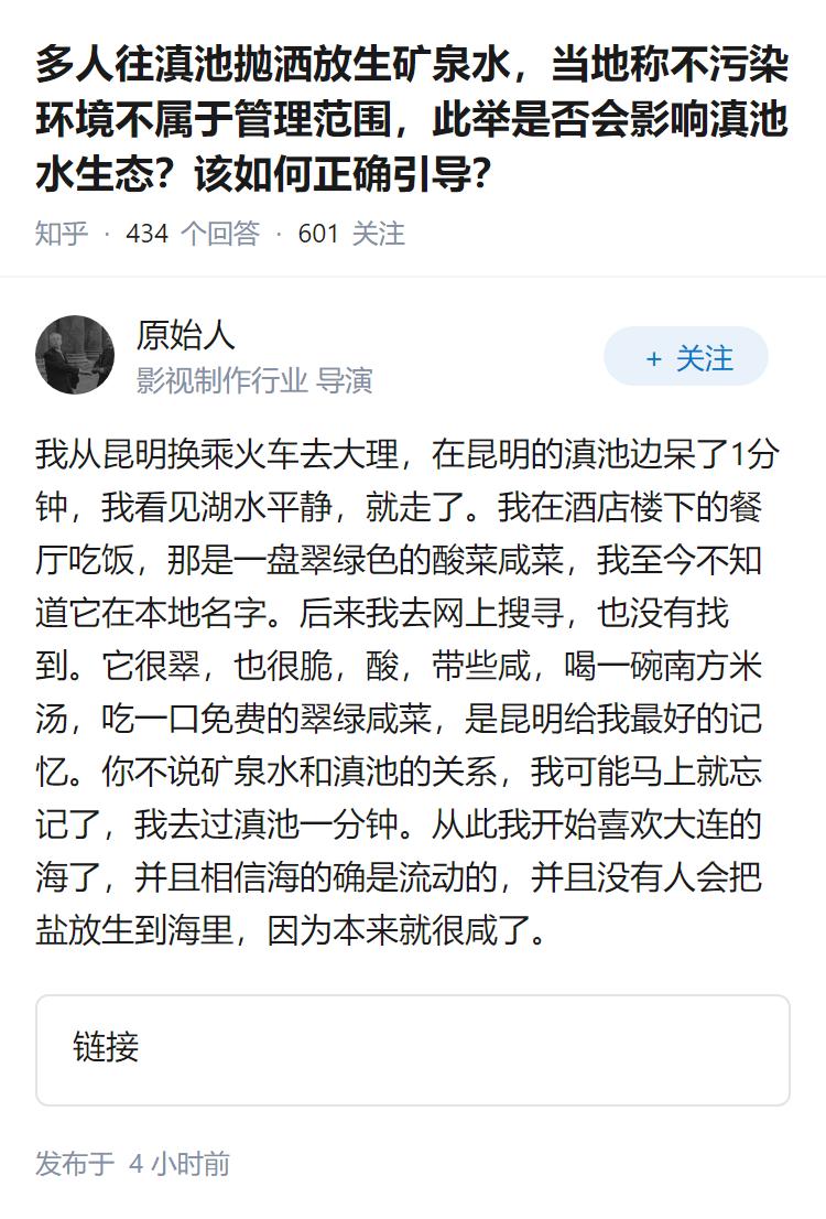 多人往滇池抛洒放生矿泉水，当地称不污染环境不属于管理范围，此举是否会影响滇池水生