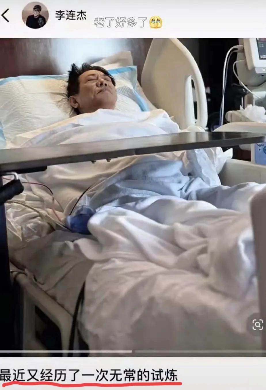 李连杰是真正的修行之人，
早就开悟，
就连住院发文都充满禅机，
这是无惧无畏，活