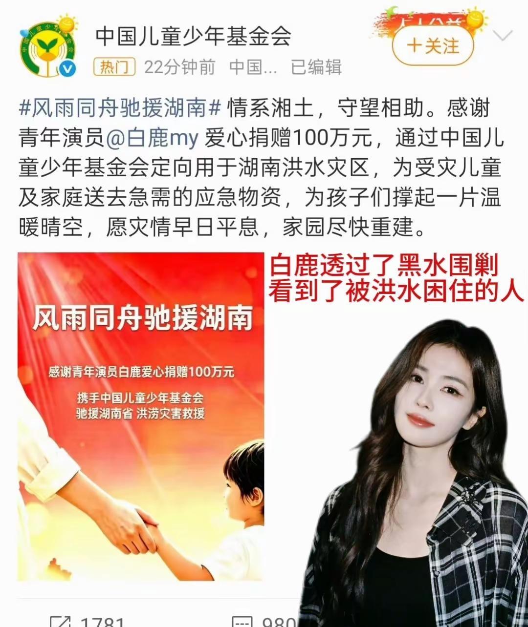 愿湖南早日渡过难关🙏。湖南抗洪 湖南发布汛情提醒 湖南热点事件