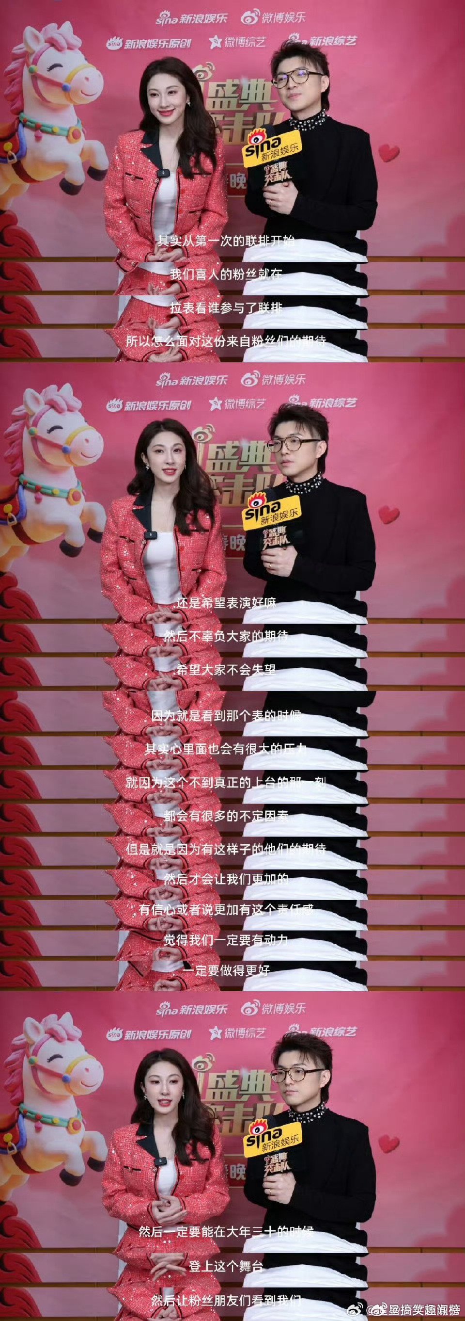 周铁男张小婉硬控到北京来了春晚积累十足默契，如今北京再合作，状态依旧十分在线 
